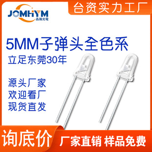 F5�����ӏ��^͸��led�l����O��ֱ��ʽ�����{�S�ȼt�G5mm�������