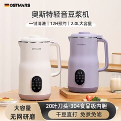 豆乳マシン 1～2人用 新型家庭用タイプ 2L 大容量 全自動 多機能 フィルター不要 調理不要 ミニウォールブレーカー