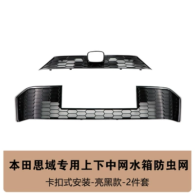 Grille Trim, Front Face Decorative – Automobile anti-insect net - 25-honda-civic-insect-proof-net-2-piece-set-glossy-black