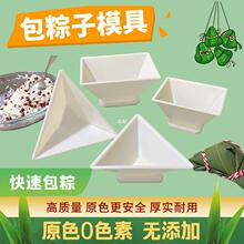 包粽子神器专用模具家用塑料快速包粽子的神器工具三角四角食品.