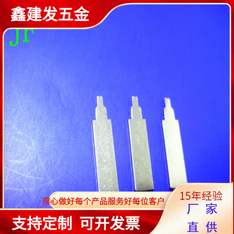 供应AC插头片插脚 充电器五金 中规美规 深圳冲压厂家JF-202