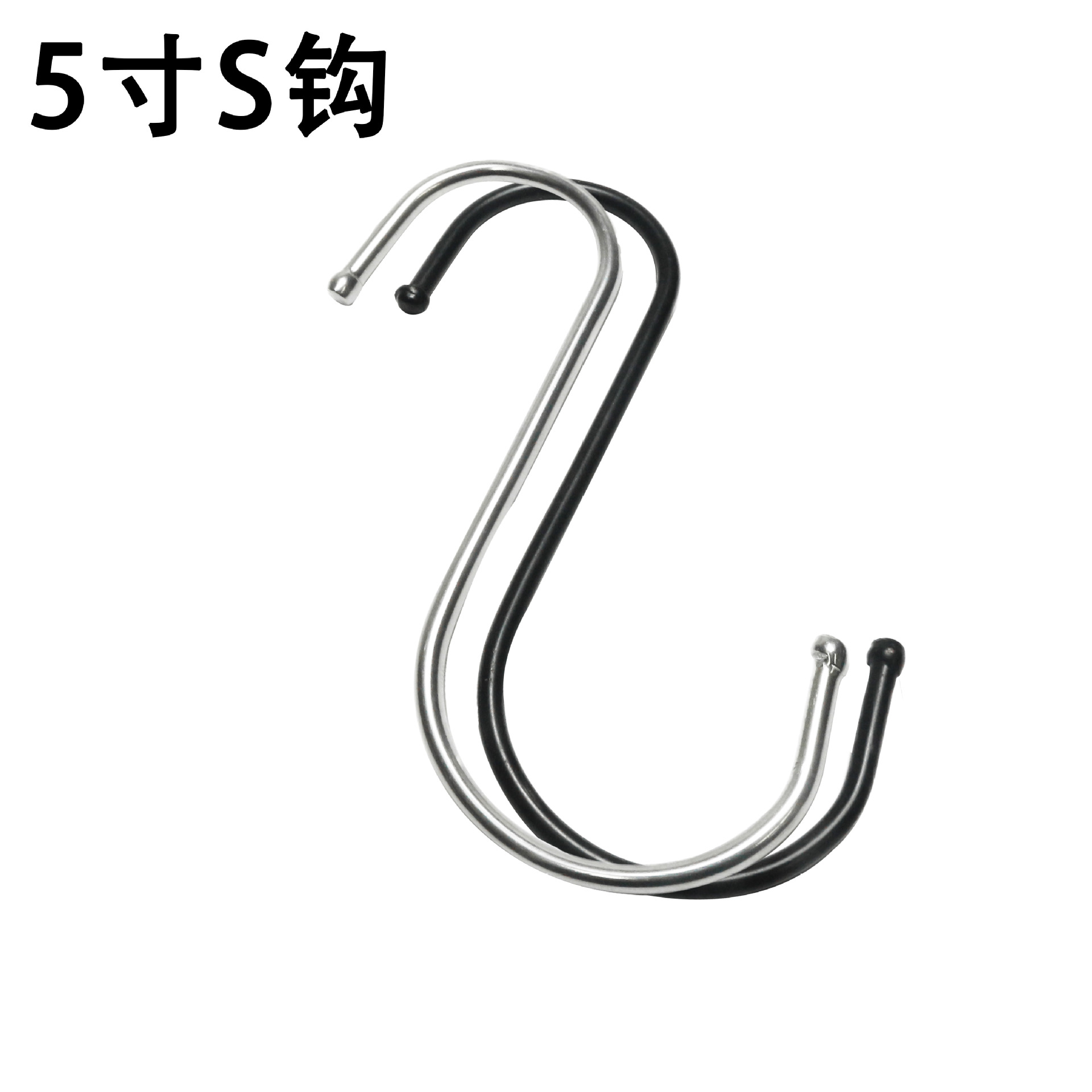 5寸S钩