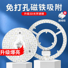 LED吸顶灯芯卧室磁吸圆形改造替换灯板恒流模组光源灯磁吸替换