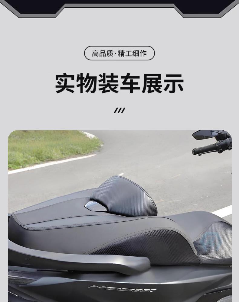 Fosha Nss350/Xmax300 Seat Cushion Assembly Motorcycle Motor Vehicle Sun Protection Waterproof Modified Seat Cushion