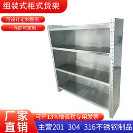 定制仓储货架304不锈钢组装货架可调高度储物架实验室净化车间