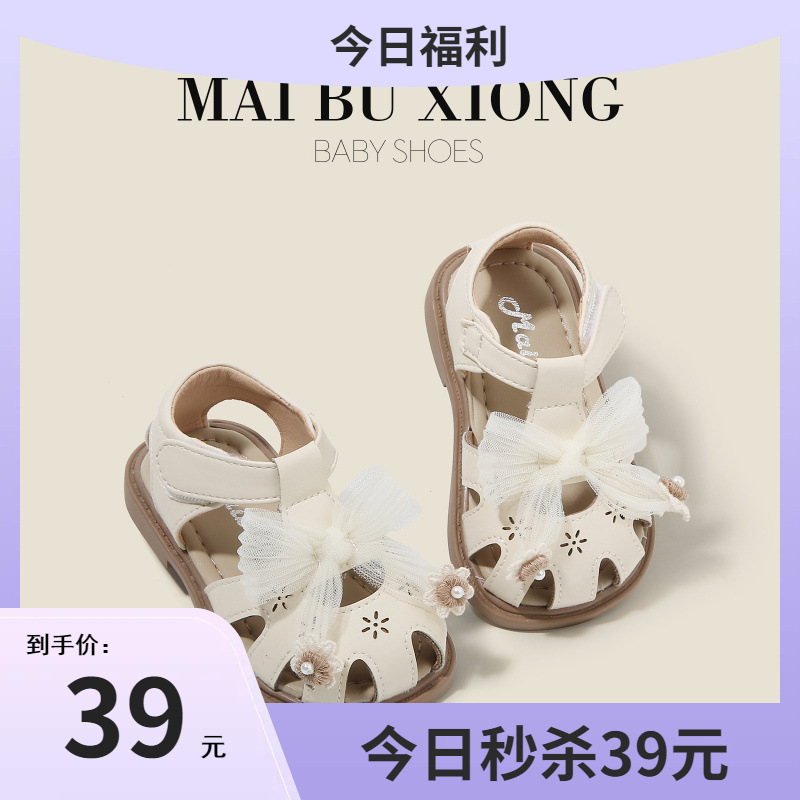 Maibu Bear Girls Sandals Baby Children's Shoes Toddler Shoes Women's Baby Princess Shoes Korean-style Summer Anti-kick Toe Shoes