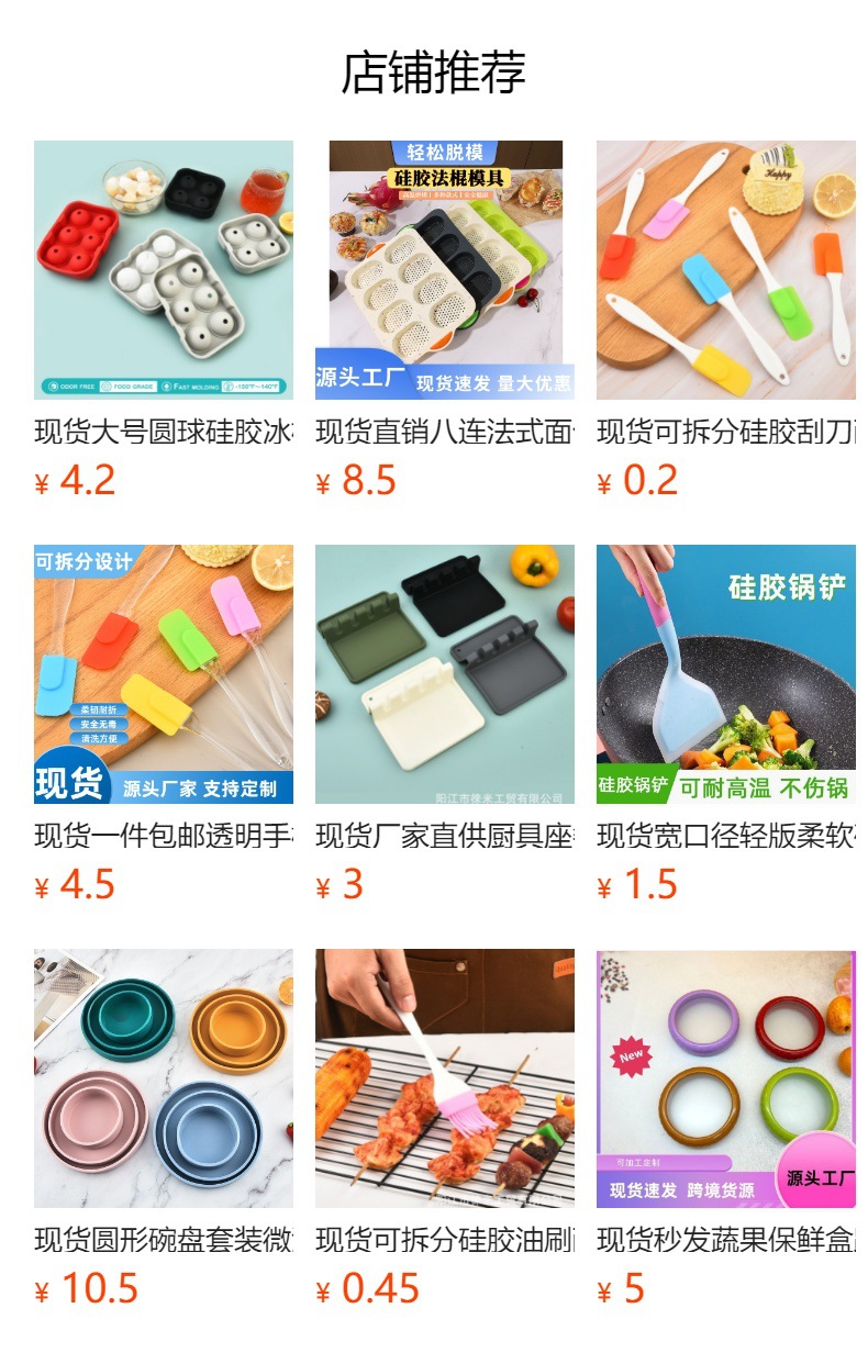 预览状态下无法点击,发布后,可点击跳转到对应的商品页面