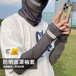 Summer New Sun Protection Ice Sleeve Mask Ice Sleeve Breathable Large Size Loose Sub-Letter Anti-Uv Reflective Label Ice Sleeve
