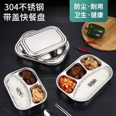 304 stainless steel European-style dinner plate kindergarten plate children's plate staff canteen plate divided plate canteen plate
