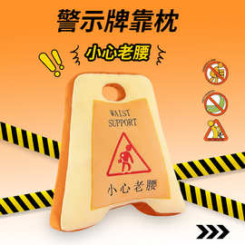 创意指示牌抱枕解压搞怪趣味多功能学生图书馆占座靠垫批发可爱