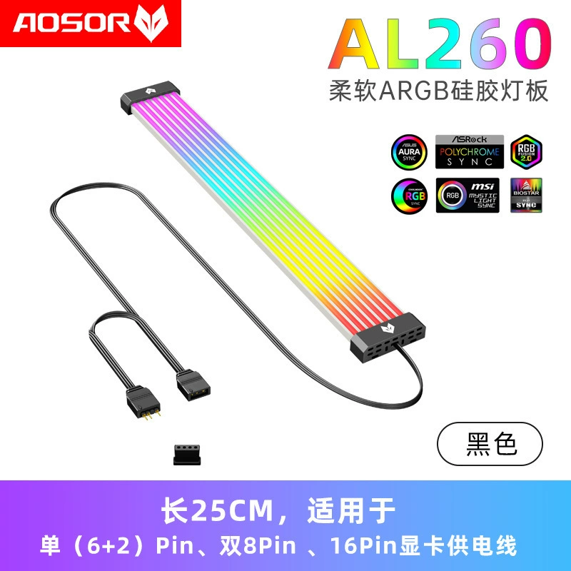 Классический светодиодный светильник для корпуса ARGB Neo Neon 8P/24PIN, светодиодная дорожка декоративная неон линия