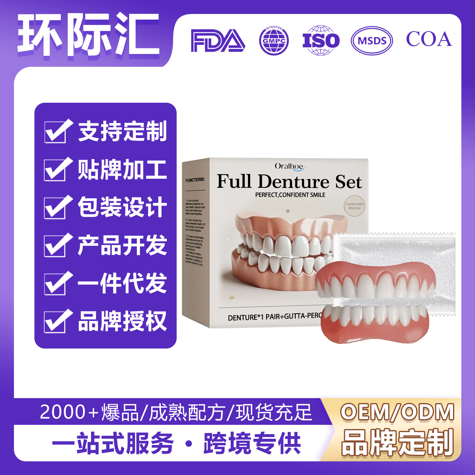 ORALHOE Denture Modification suit Teeth Beauty Set Modifying Teeth Gap Enhancing Smile Beauty suit