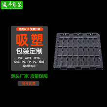pvc吸塑包装托盘 电子五金内托 降解吸塑包装盒 PET吸塑包装托盘