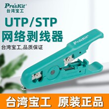 ����(Pro&rsquo;skit)6PK-501늾������QUTP/STP�W�j�������W���Ԓ��