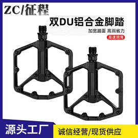新款铝合金压铸双DU脚踏 山地车脚踏公路车脚踏 加宽防滑骑行脚踏