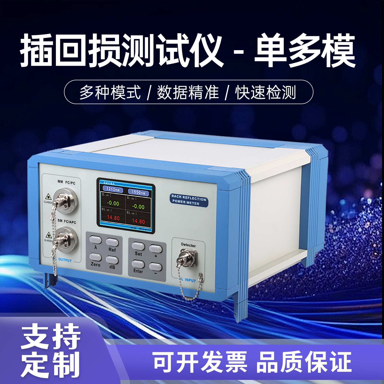 SGX-502 1310 1550 850单模多模光纤插回损测试仪通信设备跳线连