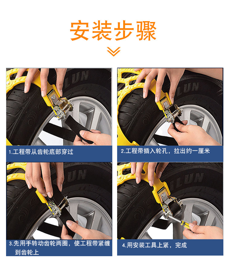 Customizable thickened universal winter emergency car tire anti-slip chains, snow terrain emergency tool