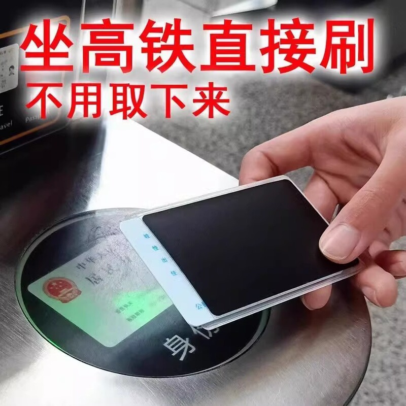 ID card sticker anti-peeping leakage campus card card cover privacy protection bank card social security card protective cover film