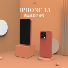 iphone13ϵģߴɫҺ̬轺ߵֻѷӦ