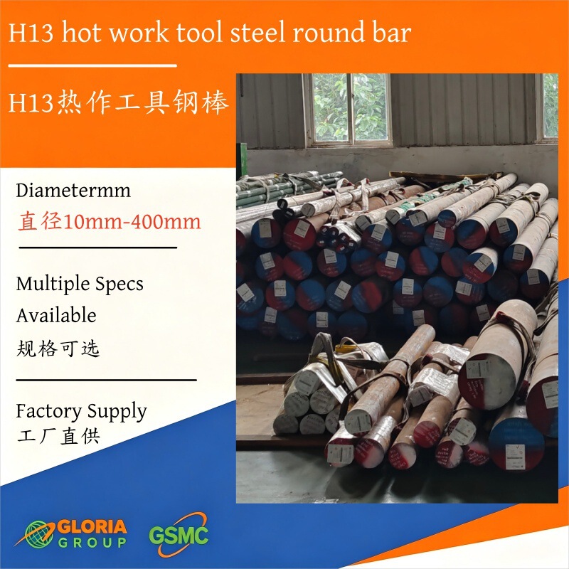 Taiwan Ronggang H13 Round Bar 1.2344 Hot Work Mold Steel Suitable for Die-Casting and Hot Forging Molds