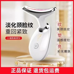 首のしわ、ほうれい線の除去、首の引き締めと引き締め、カラーライト振動導入マッサージャー、家庭用美顔器