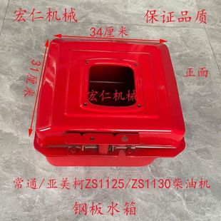 ��ͨ1125 1130�Fˮ��ZS1125 1130�θ�ˮ����͙Cˮ��25�R��ˮ��