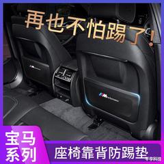 Bmwシートのキック防止パッド3系5系7系x 5後部背もたれ保護内装改造装飾用品に適用します。