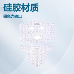 跨境 LED美容面罩 4彩家用光子面膜仪七色光面具嫩肤仪脖子 源头