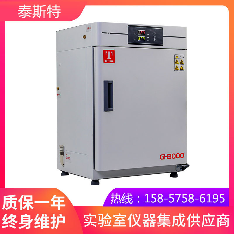 天津泰斯特GH6000隔水式培养箱