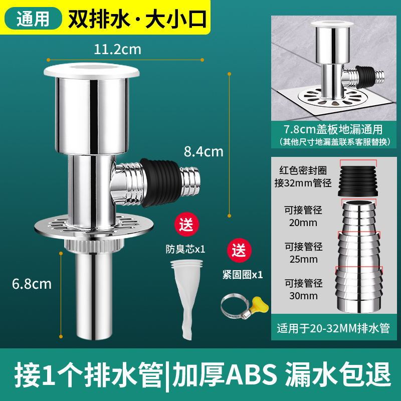 洗濯機排水管、床排水専用継手、排水管、防臭・こぼれ防止、浴室用ツーインワン三方カバー|undefined