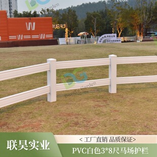 PVC�R���o���r���������������R�gِ�¶����o��HORSE FENCE