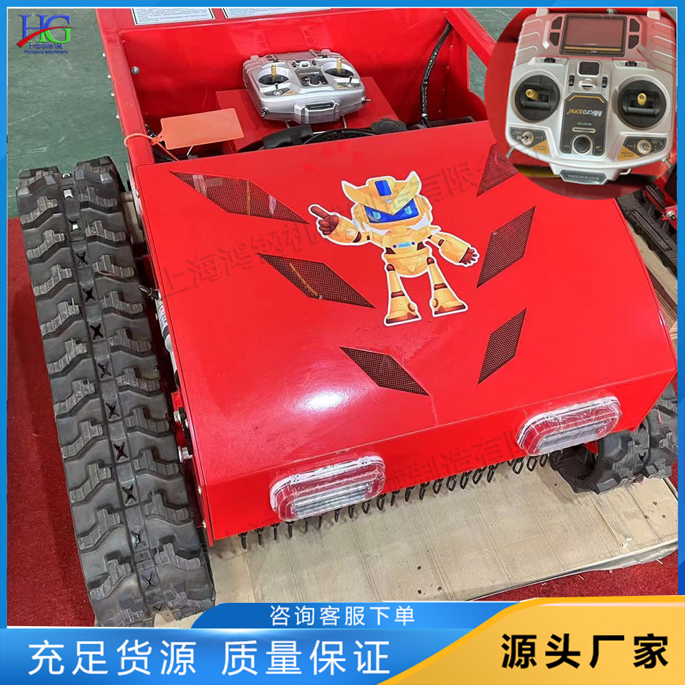 果园履带遥控式割草机 荒地杂草行走爬坡剪草机 农林智能除草设备