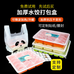 j8一次性速冻水饺云吞商用多格馄饨生饺子盒外卖打包盒加厚盒子g3