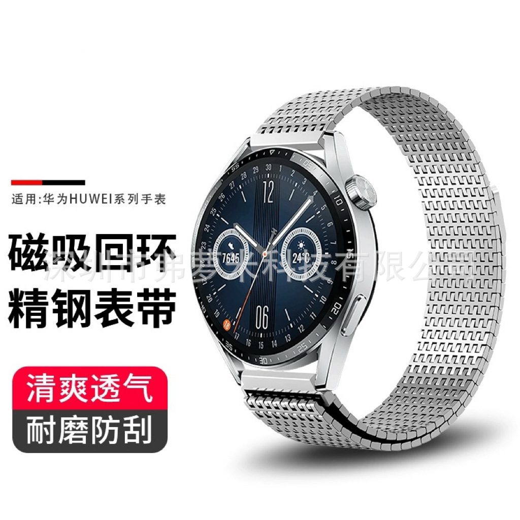 Applicable to Huawei GT4 gear Milan magnetic strap GT2/3 chain magnetic strap 22mm universal metal strap