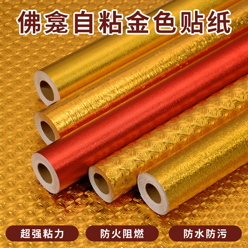 Golden Sticker Self-adhesive Wallpaper Buddha Hall Buddha Shrine Buddha Cabinet Buddha Table Decoration Renovation High Temperature Resistant Burner Fireproof Gold Paper Golden Sticker Self-adhesive Wallpaper Buddha Hall Buddha Shrine Buddha Cabinet Buddha Table Decoration Renovation High Temperature Resistant Burner Fireproof Gold Paper