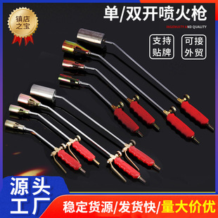 Factory wholesale spot single open liquefied gas fire gun hand-held household burning pig hair disinfection stainless steel fire gun