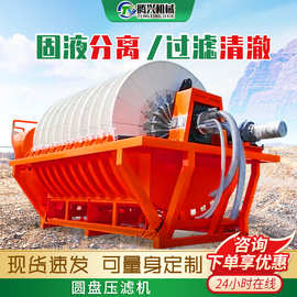 圆盘过滤机陶瓷真空脱水煤炭泥沙矿山石材厂污泥砂石精细过滤设备