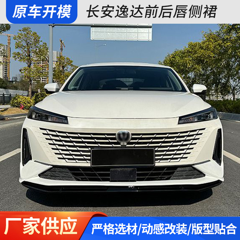 Changan Yida üçün bədən kiti: ön və arxa lip, yan ətək