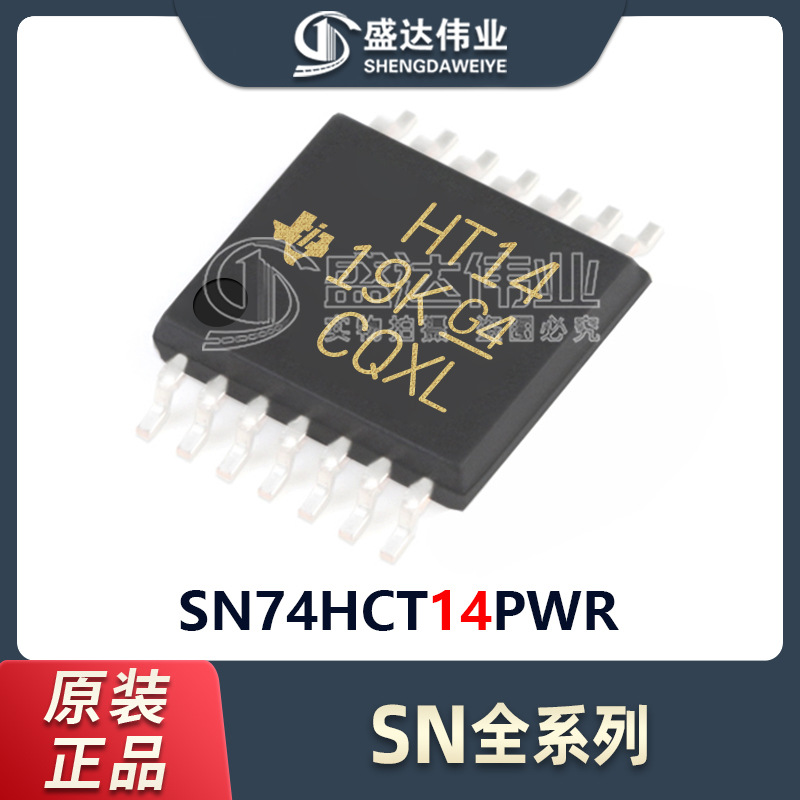原装正品 贴片 SN74HCT14PWR 丝印HT14 TSSOP-14 变换芯片