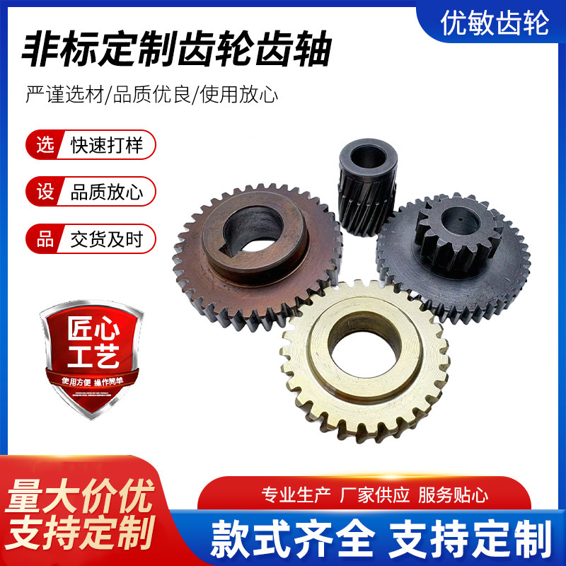 Non-Standard Gear Shafts and Gears, Custom Production, Manufacturer Supply, E-Commerce Gear, Copper Material Gear Shafts Wholesale