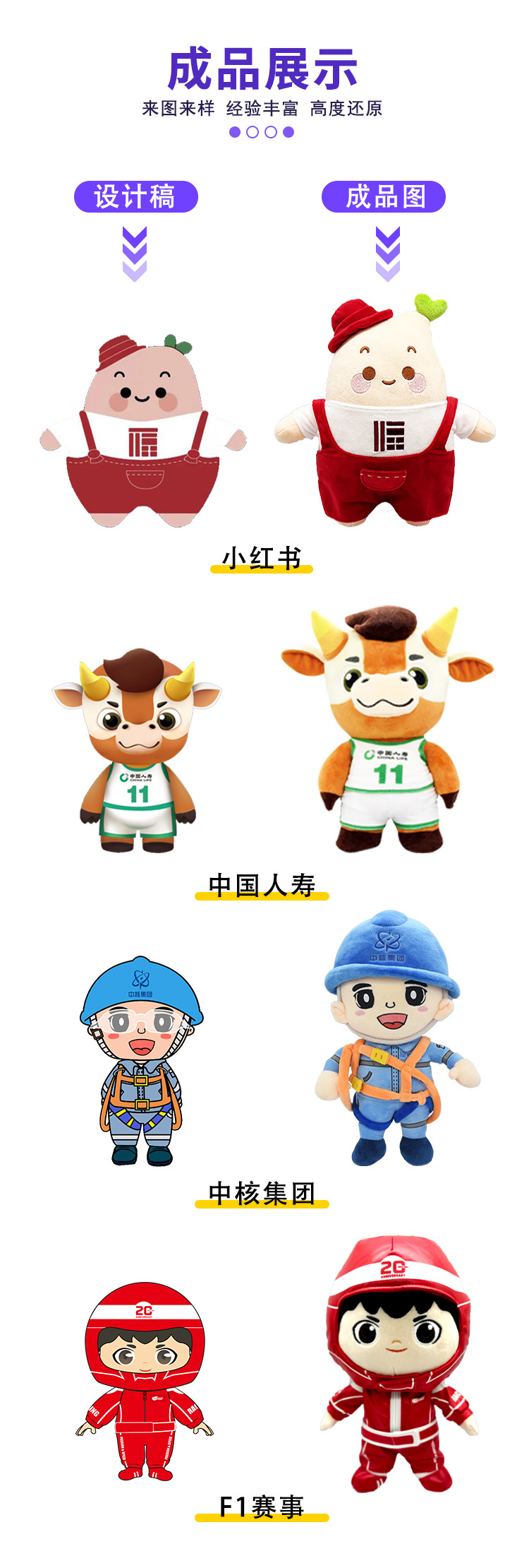 详情页(扬州智多娃)_09