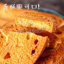 包郵【買三送二】法式奶香片烤面包干酥脆手工面包片餅干零食甜