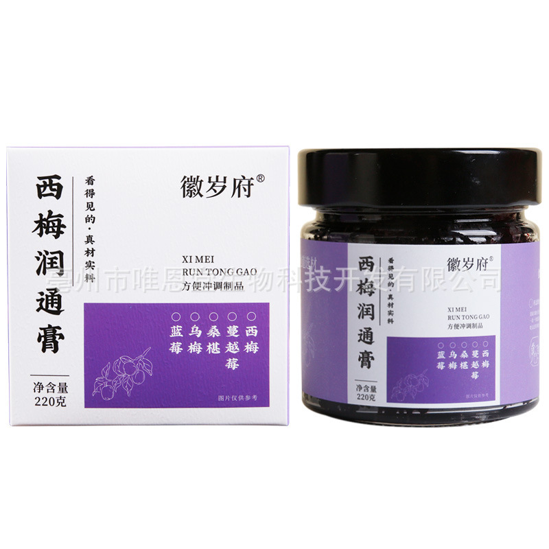 西梅潤通膏西梅烏梅クランベリー蓮の葉の火麻仁は潤いがスムーズで、本物の固体ペースト卸売りです。|undefined