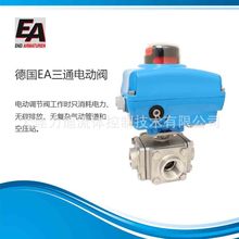 代理德国END-Armaturen 阀门（EA阀门）EBK电动调节阀