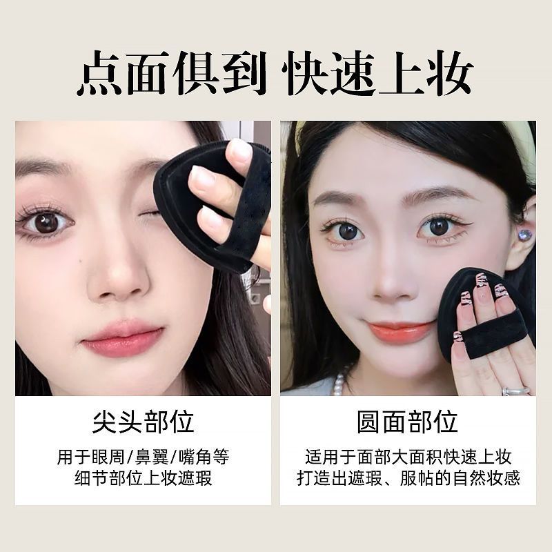 Negro piña soplo cojín de aire algodón de azúcar super suave no comer Fundación líquido negro maquillaje esponja mojado y seco de doble uso polvo suelto pastel