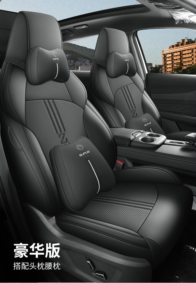 New Changan UNI-Z Special Seat Cover Modified Full Surrounding Seat Cover 2 Gravity Z Car Seat Cushion Leather Supplies