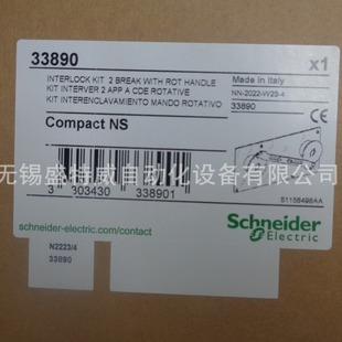 Original in stock PA33890 mechanical interlocking extension rotating handle NS630b .. 1600