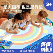神奇的水画布儿童清水画画反复涂鸦画本涂色水画毯宝宝玩具画册