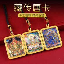 唐卡吊坠半手绘描金观音八大守护神唐卡吊坠藏传民族风合金项链