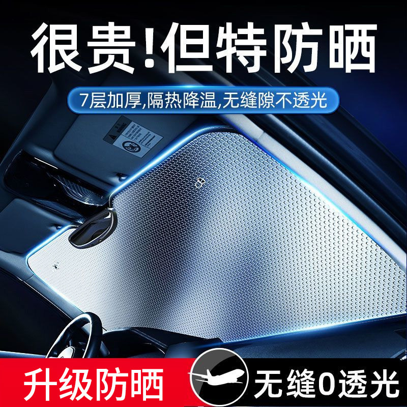 Car sun visor sunscreen heat insulation curtain sun visor front gear front windshield cover sun visor for car window